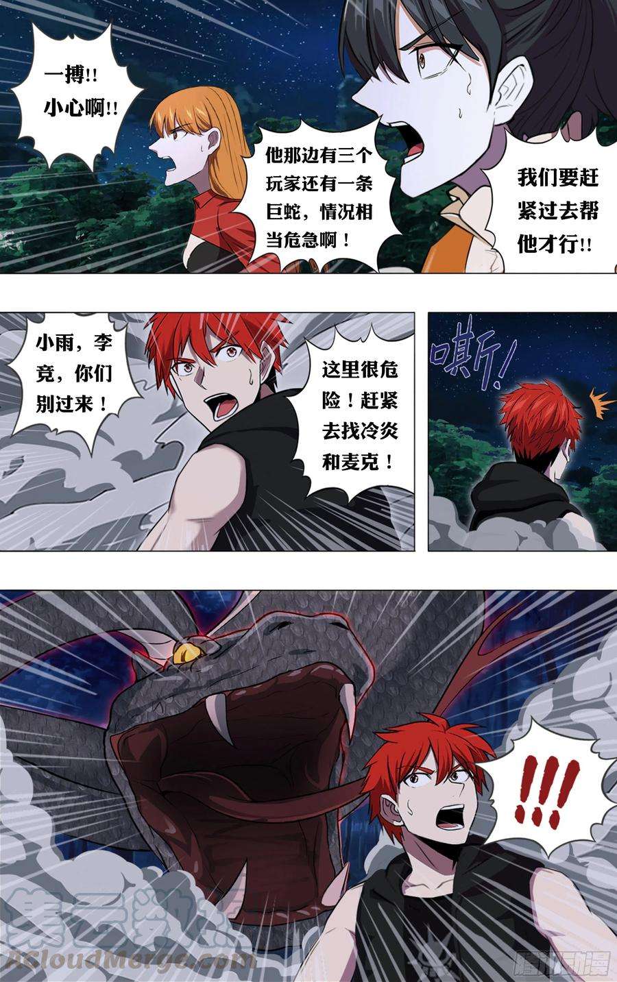 怪物领域206话（新的战斗）