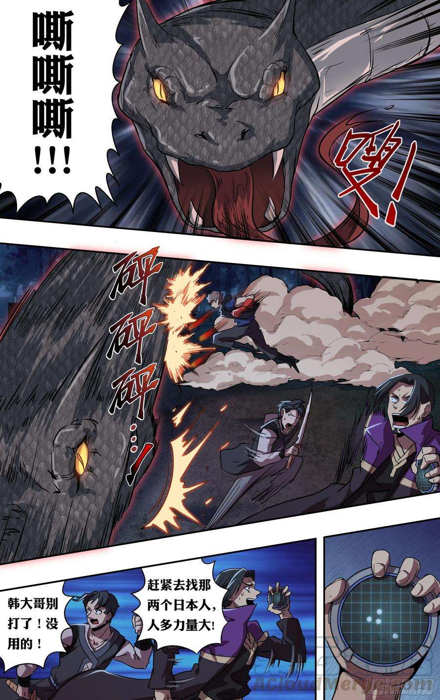 怪物领域206话（新的战斗）