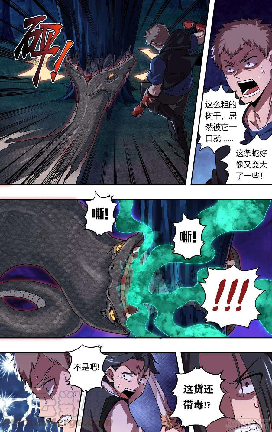 怪物领域206话（新的战斗）