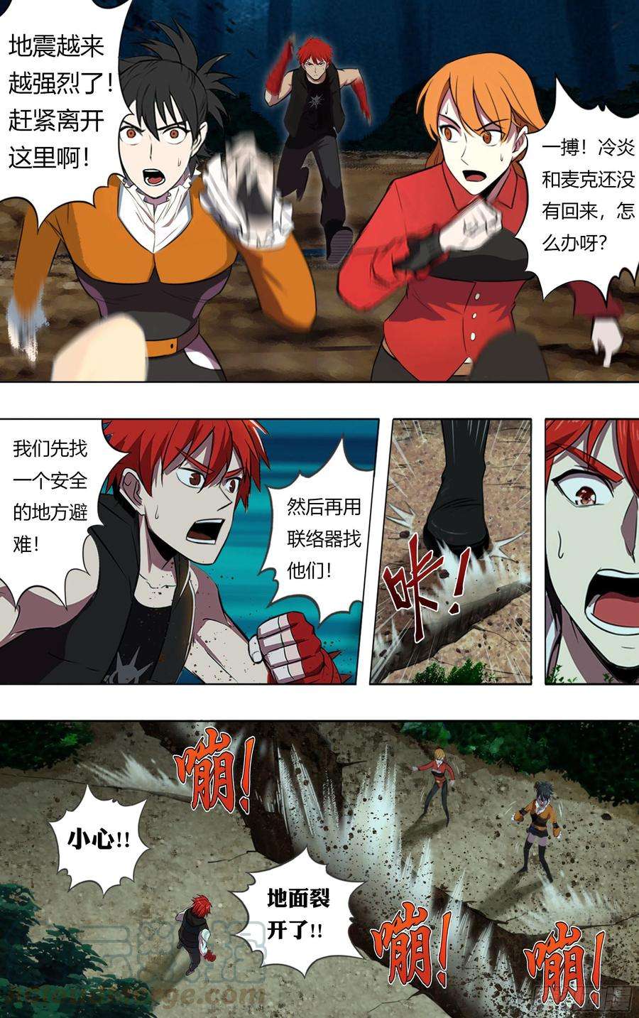 怪物领域206话（新的战斗）