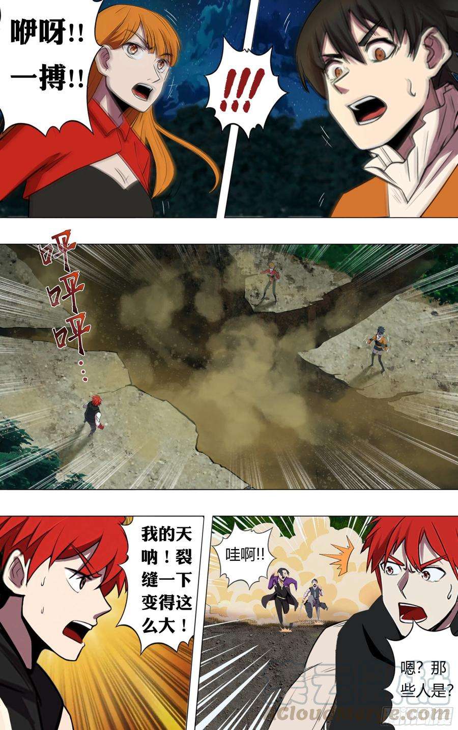 怪物领域206话（新的战斗）