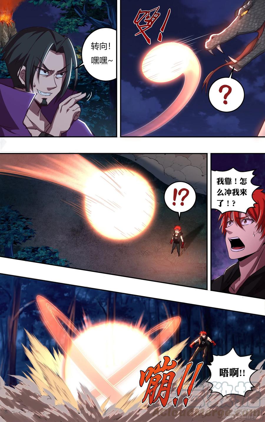 怪物领域206话（新的战斗）