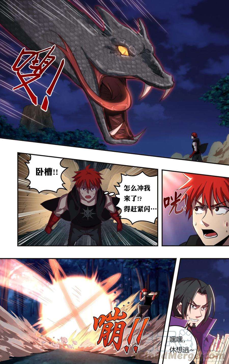 怪物领域207话（狂蟒之灾）