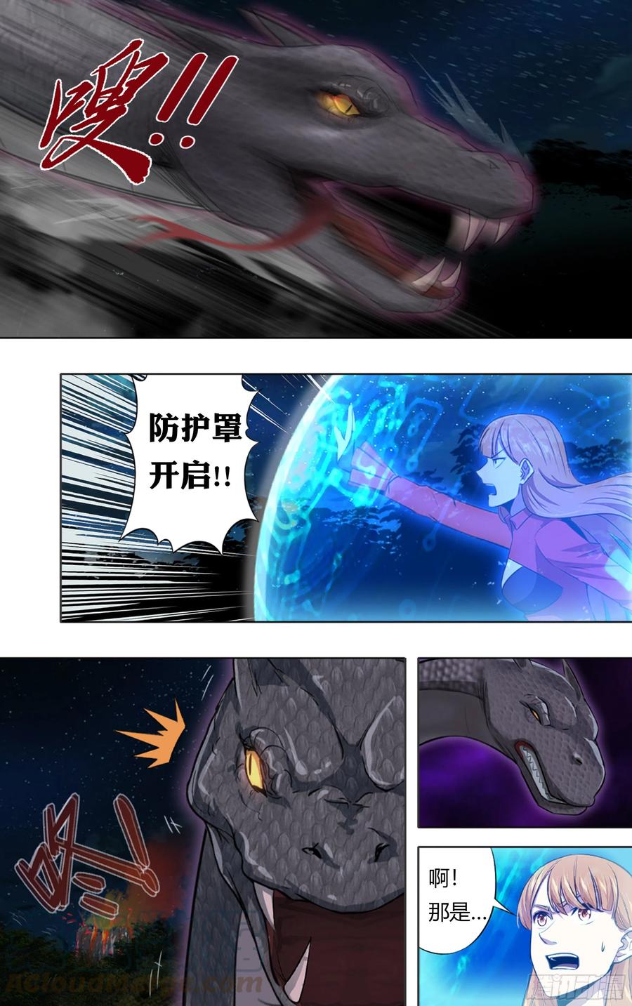 怪物领域207话（狂蟒之灾）