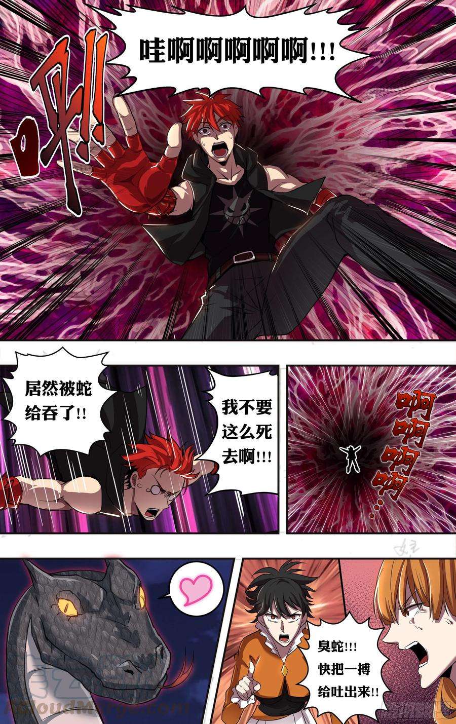 怪物领域207话（狂蟒之灾）