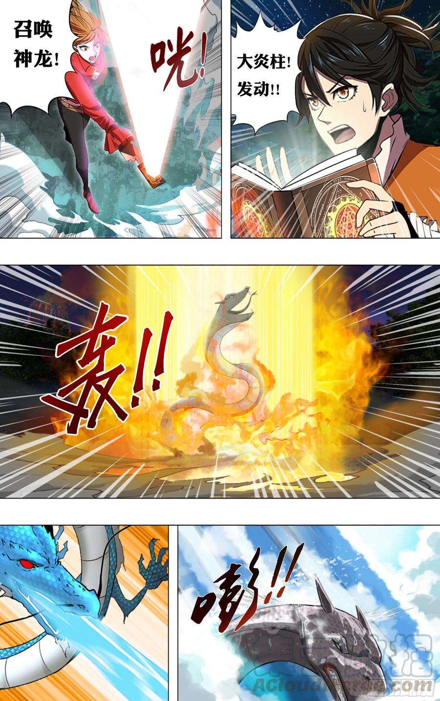 怪物领域207话（狂蟒之灾）