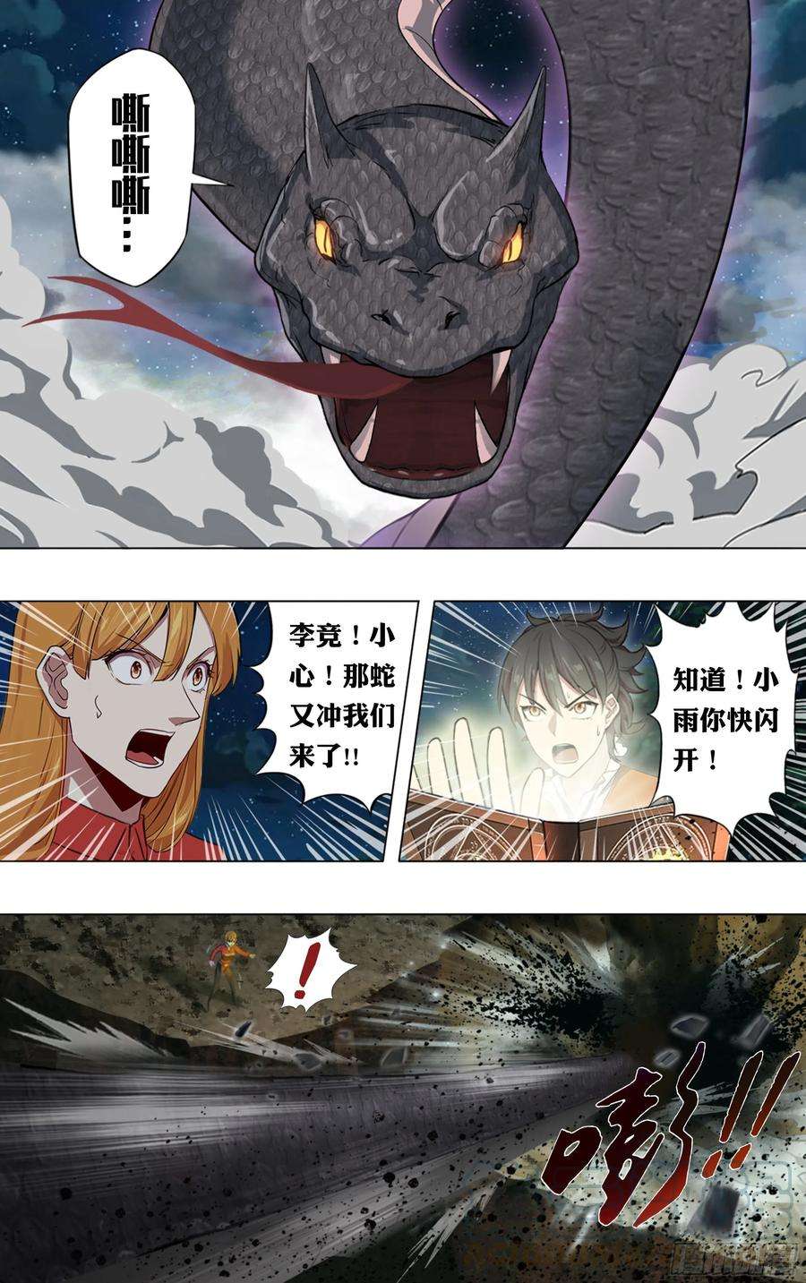 怪物领域207话（狂蟒之灾）