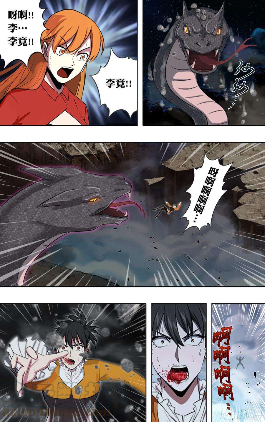 怪物领域207话（狂蟒之灾）