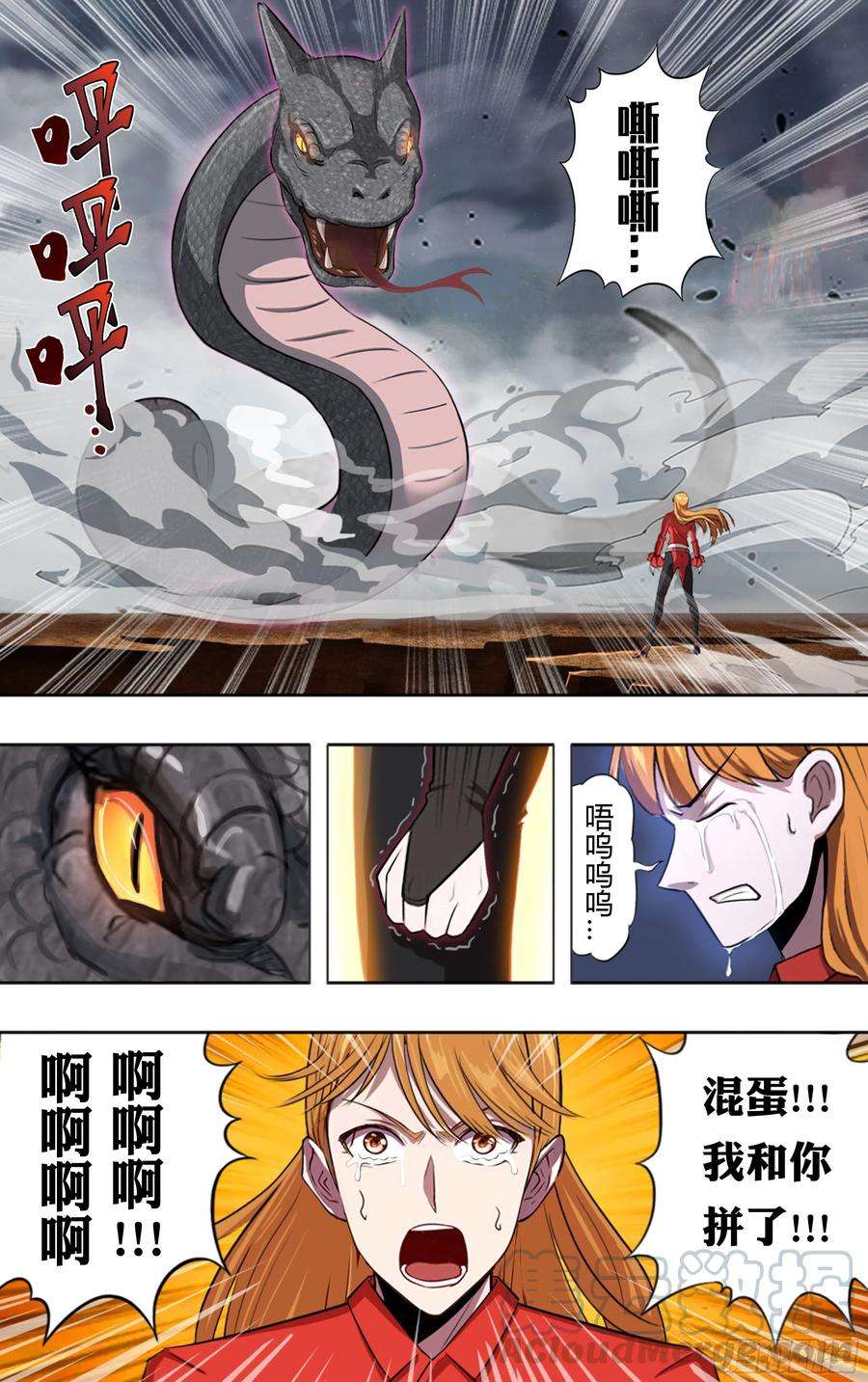 怪物领域207话（狂蟒之灾）