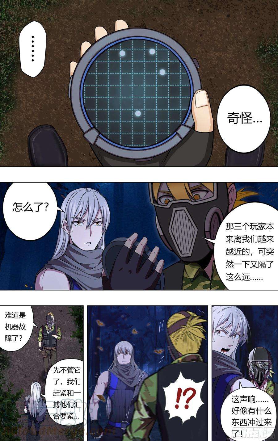 怪物领域208话（一波未平一波又起）