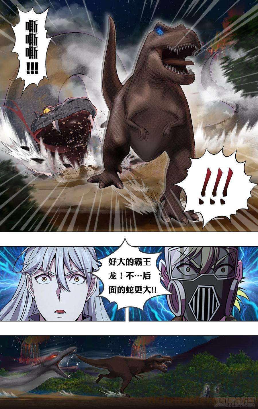 怪物领域208话（一波未平一波又起）
