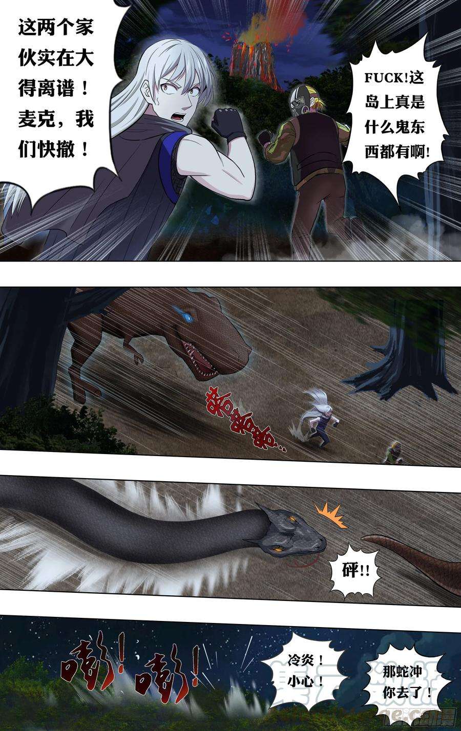 怪物领域208话（一波未平一波又起）