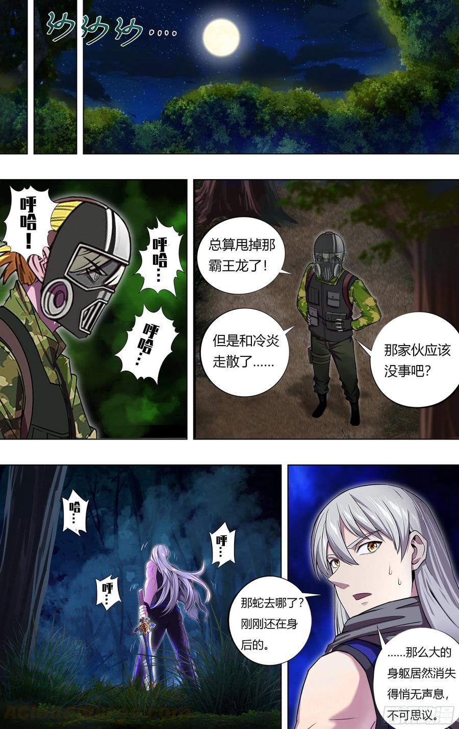 怪物领域208话（一波未平一波又起）