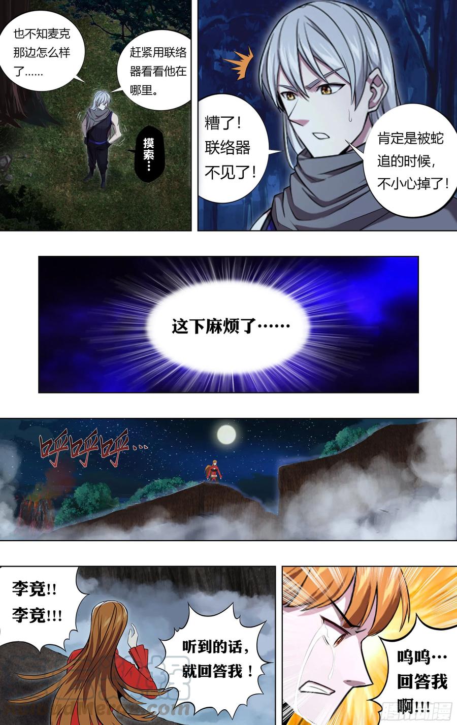 怪物领域208话（一波未平一波又起）