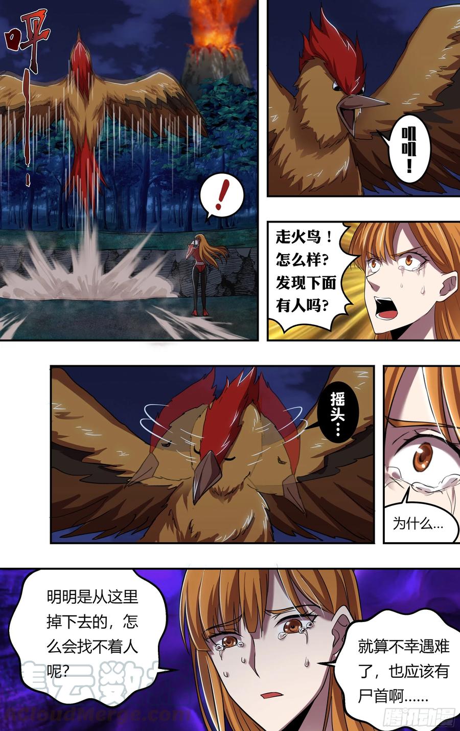 怪物领域208话（一波未平一波又起）