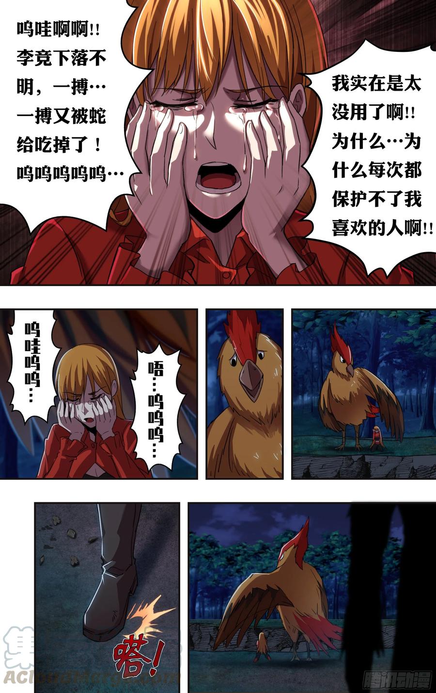 怪物领域208话（一波未平一波又起）