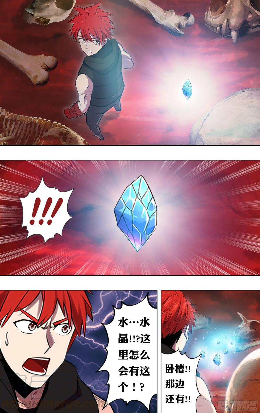 怪物领域209话（奇遇）