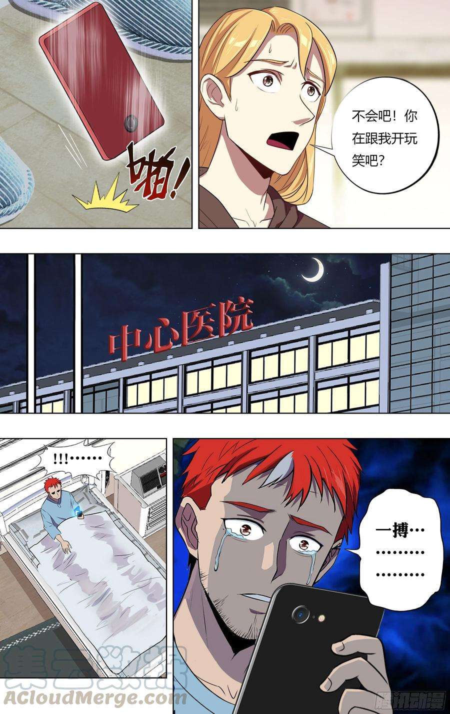 怪物领域209话（奇遇）