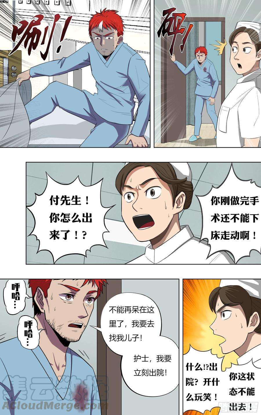 怪物领域209话（奇遇）