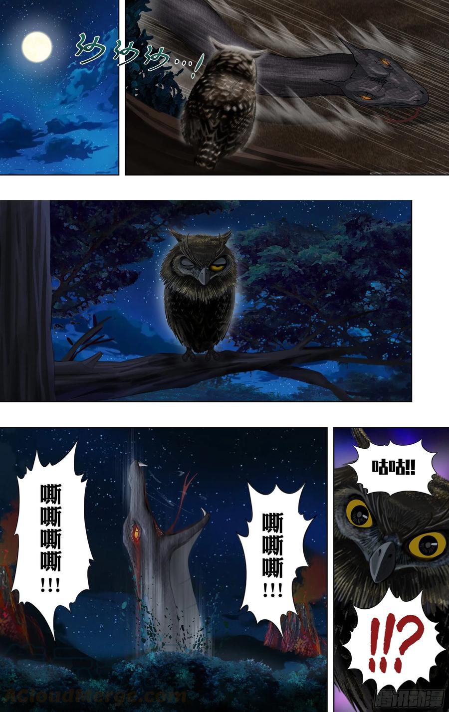 怪物领域209话（奇遇）