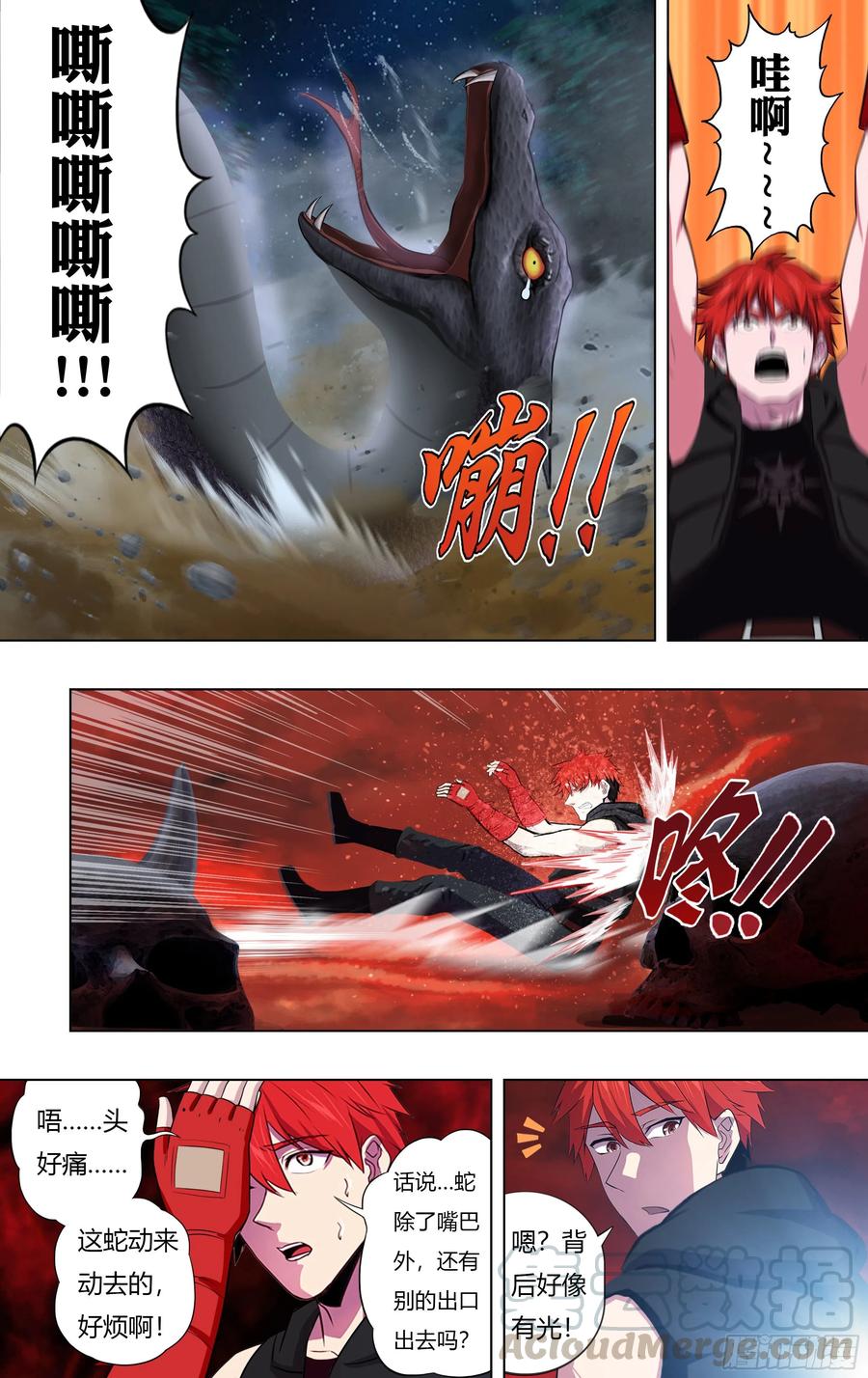 怪物领域209话（奇遇）