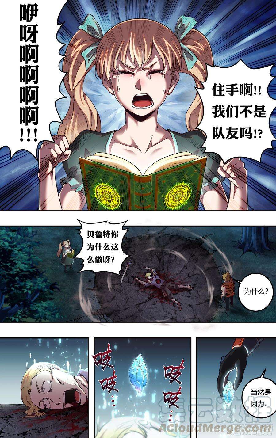 怪物领域210话（开挂了！）