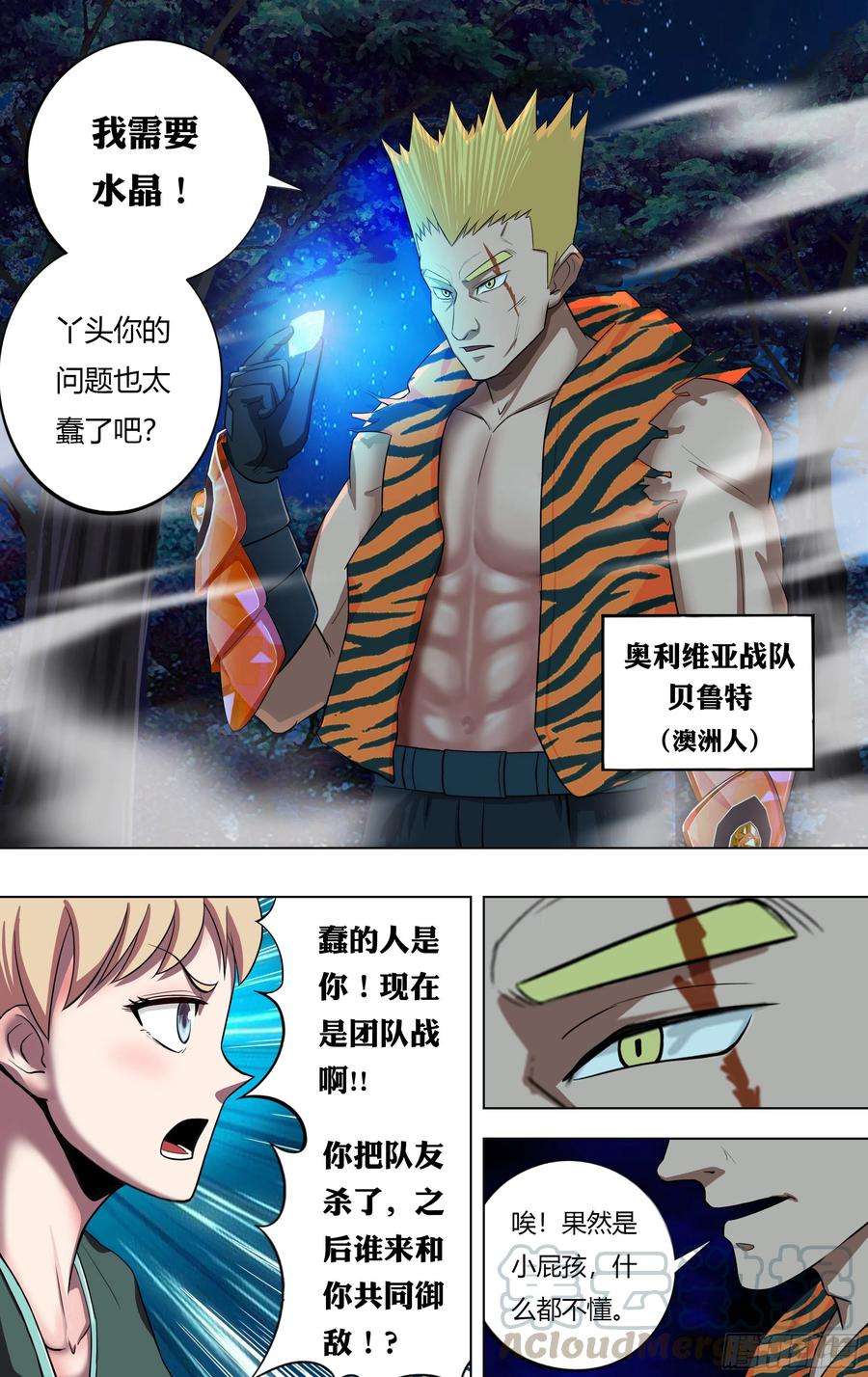 怪物领域210话（开挂了！）