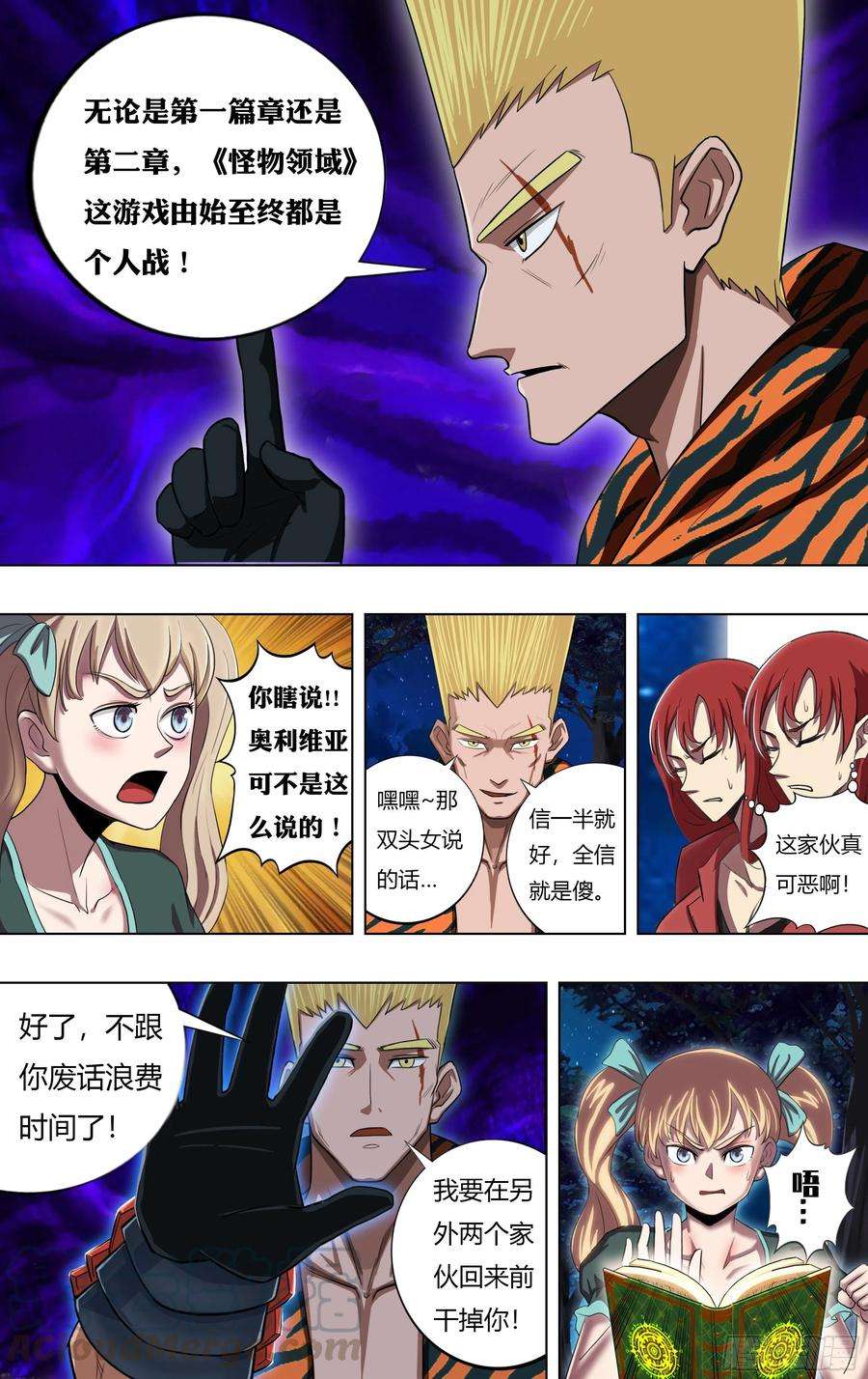 怪物领域210话（开挂了！）