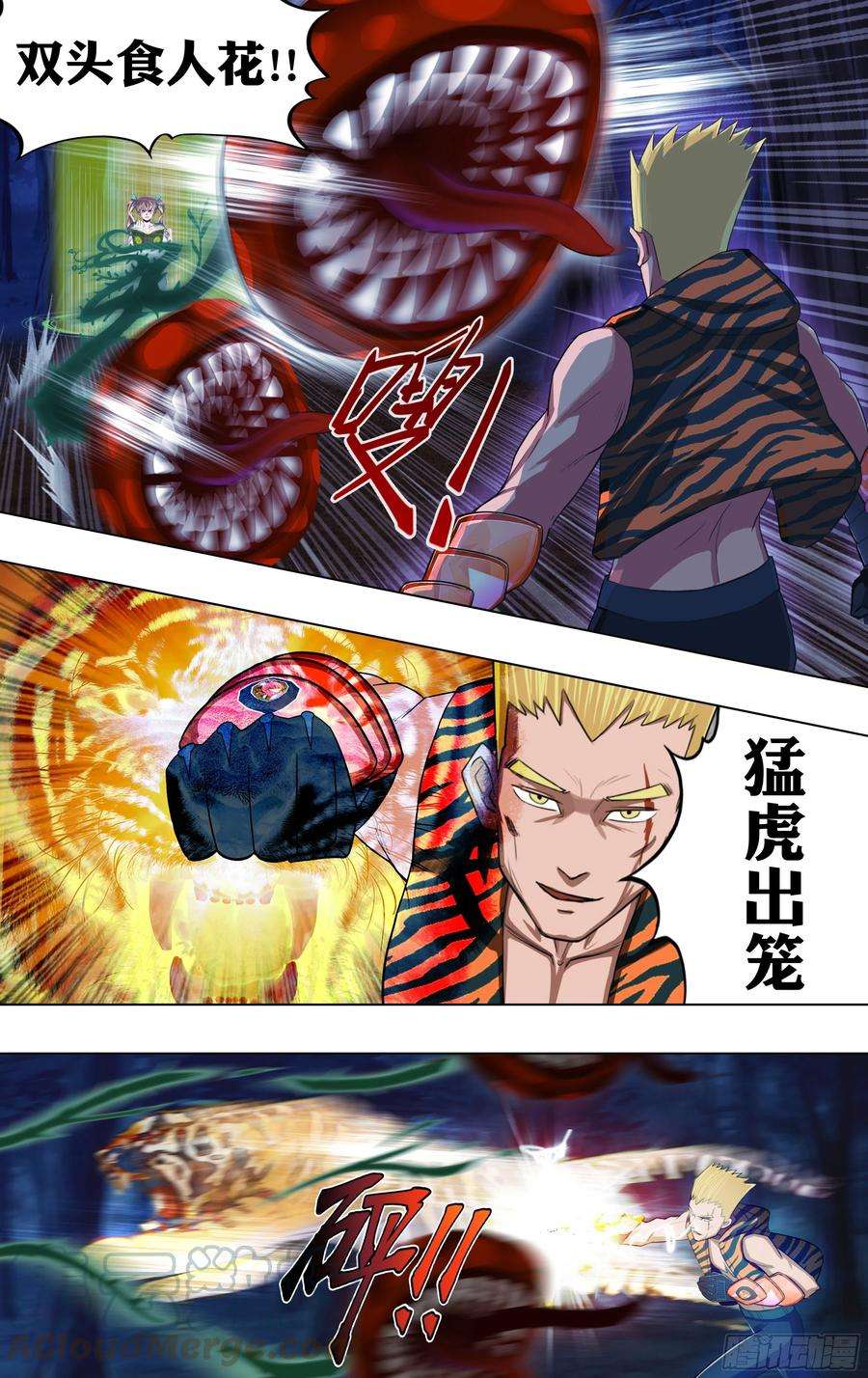 怪物领域210话（开挂了！）