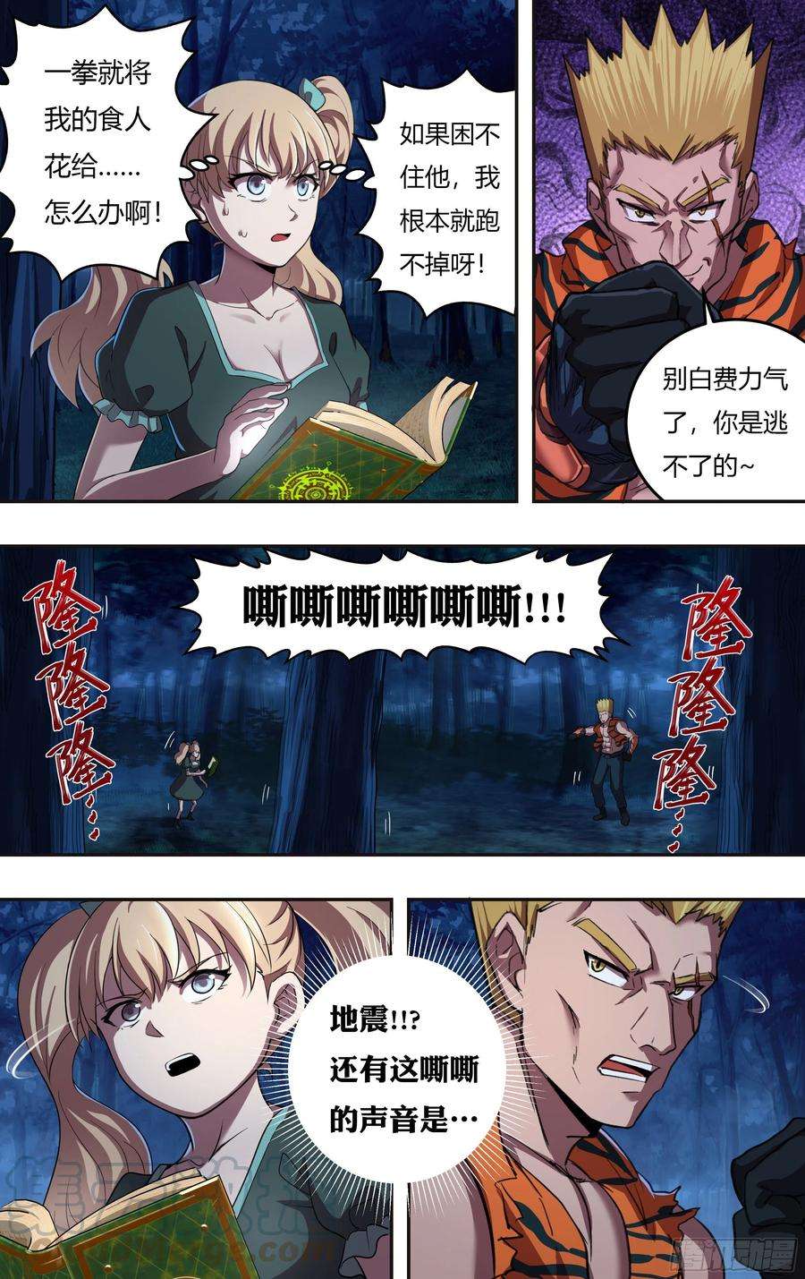 怪物领域210话（开挂了！）