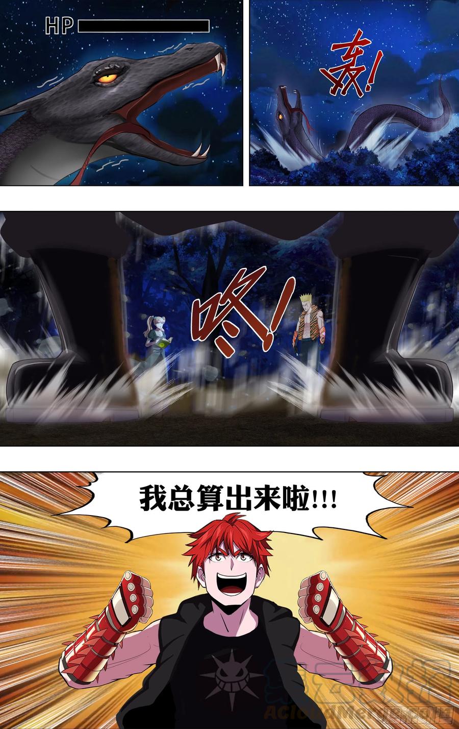 怪物领域211话（计划之外）