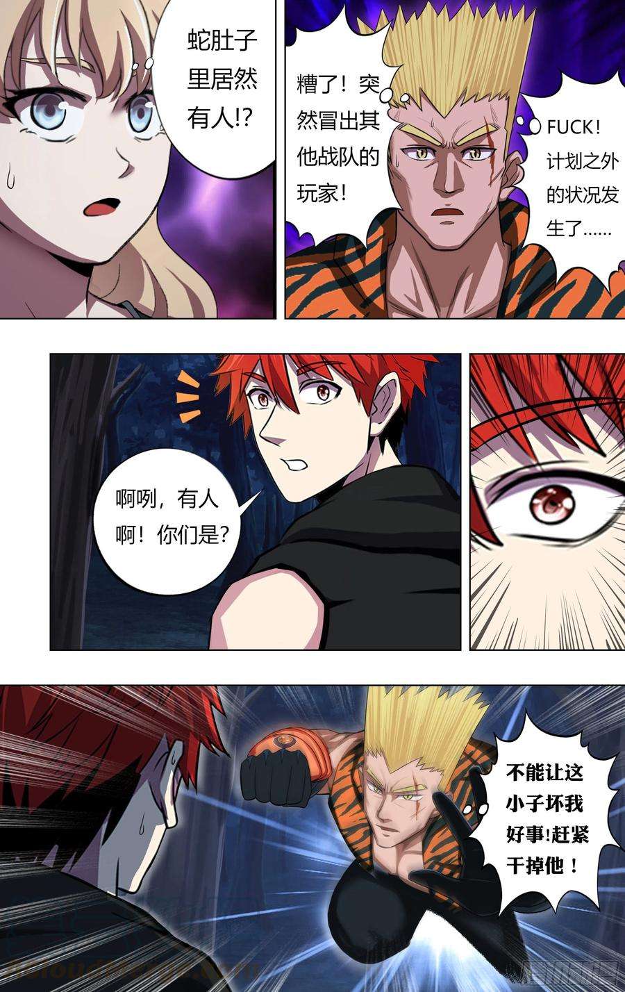 怪物领域211话（计划之外）