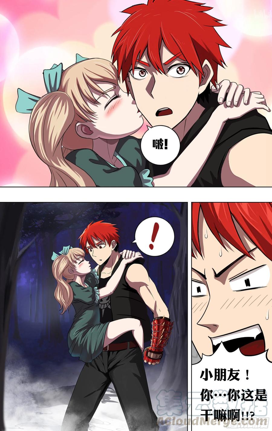 怪物领域211话（计划之外）