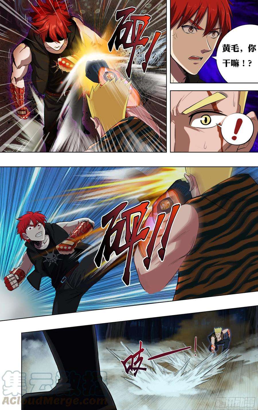 怪物领域211话（计划之外）