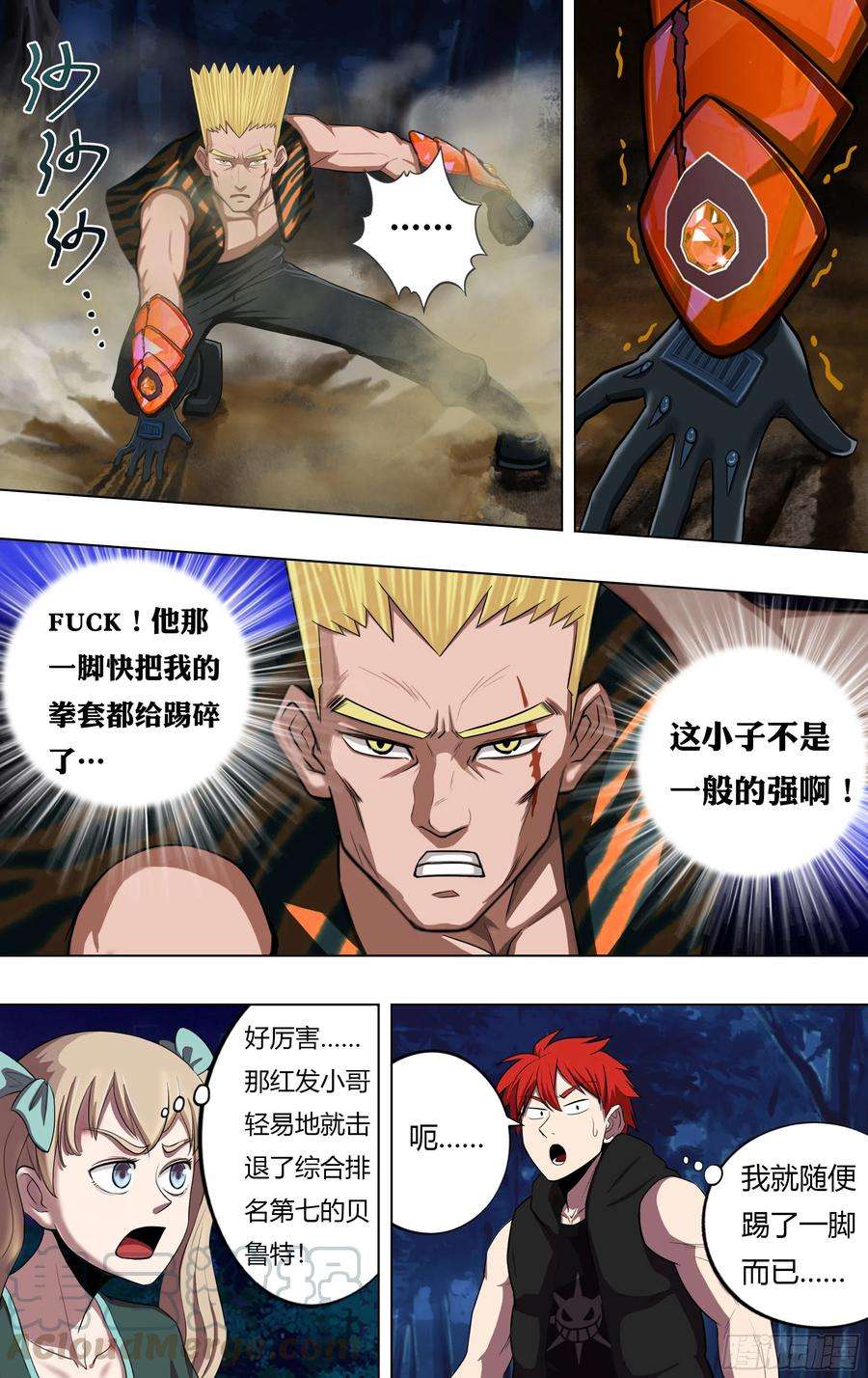 怪物领域211话（计划之外）