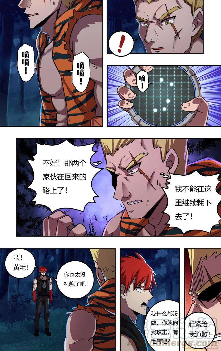 怪物领域211话（计划之外）