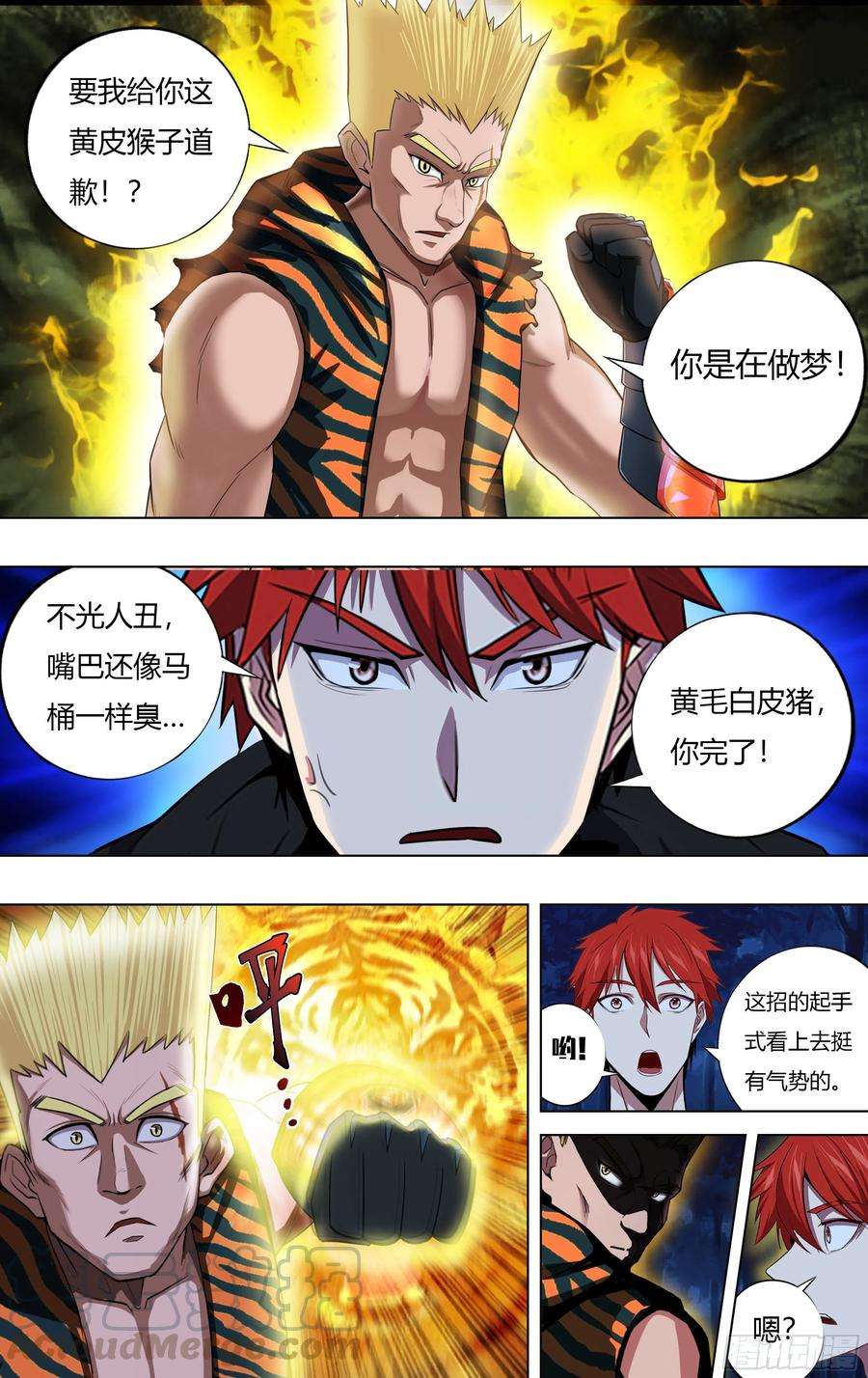 怪物领域211话（计划之外）