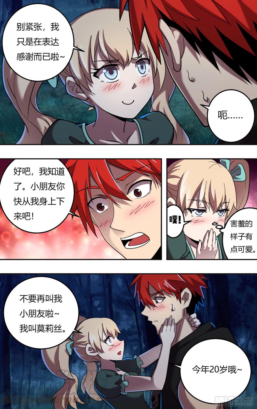 怪物领域212话（遭遇战）