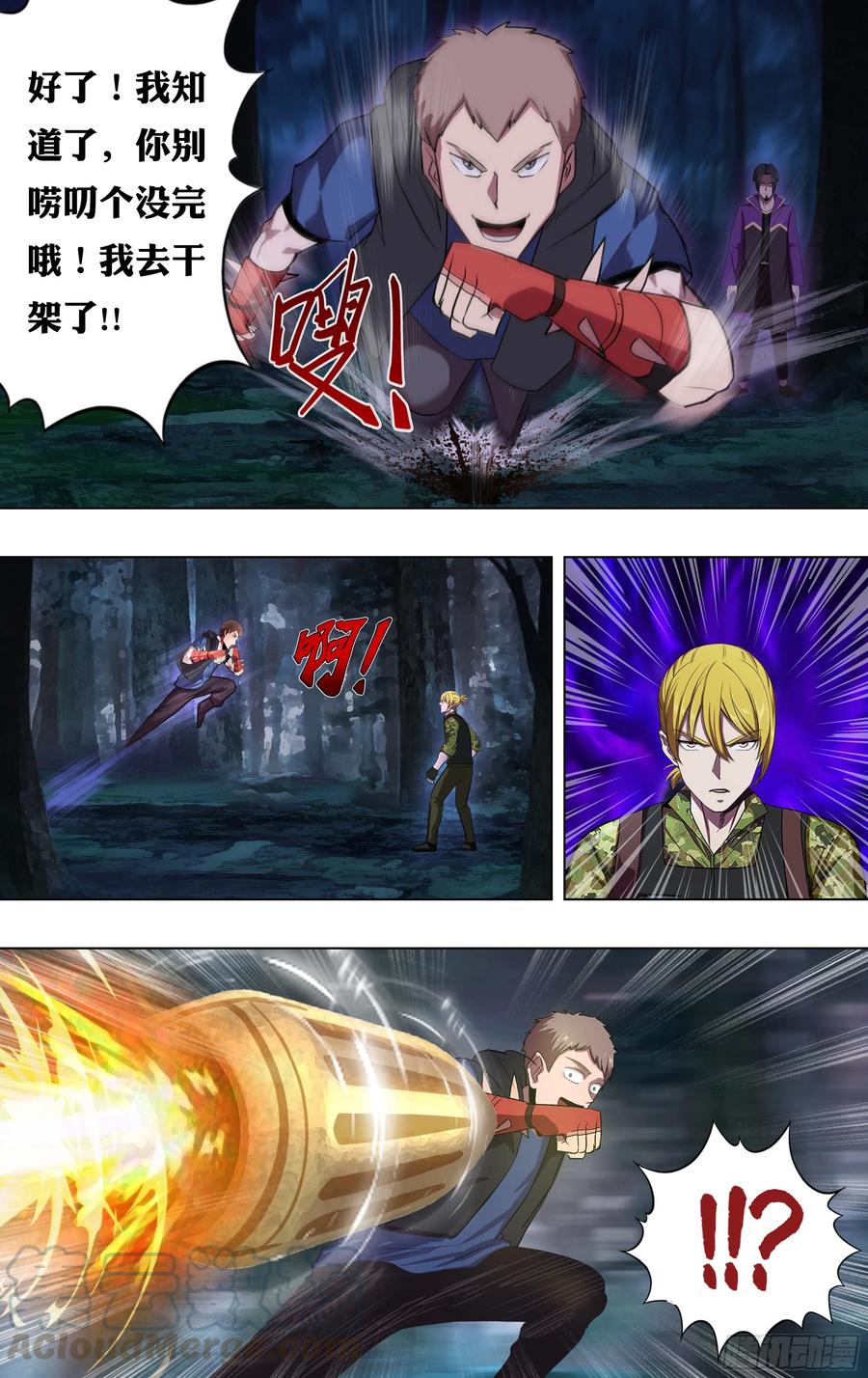 怪物领域212话（遭遇战）