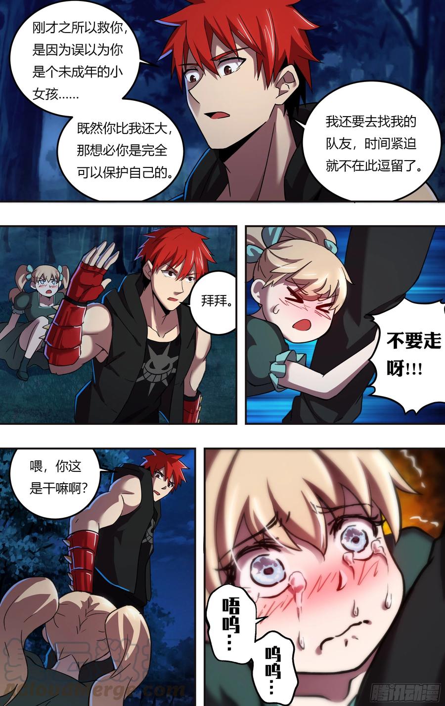 怪物领域212话（遭遇战）