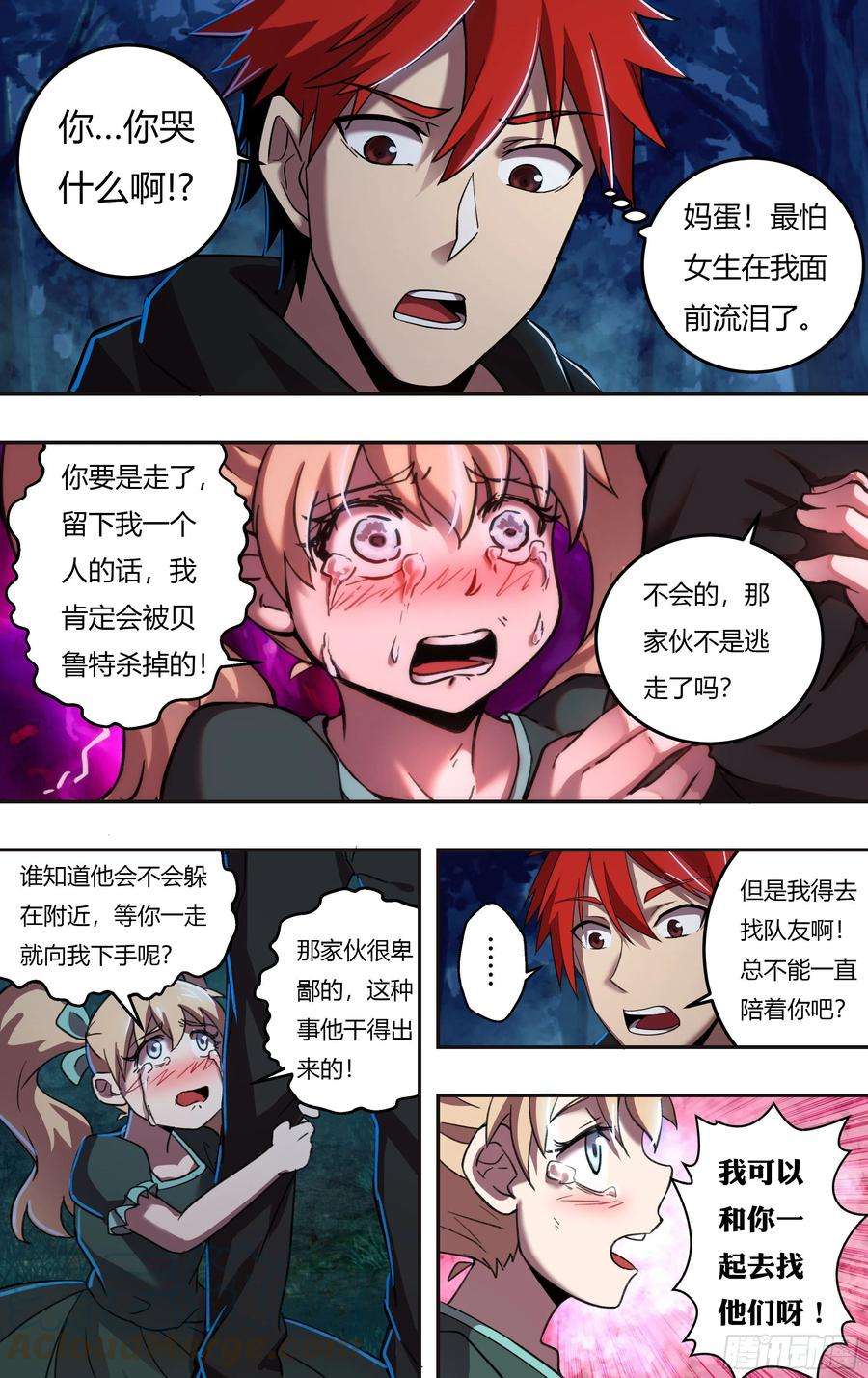 怪物领域212话（遭遇战）