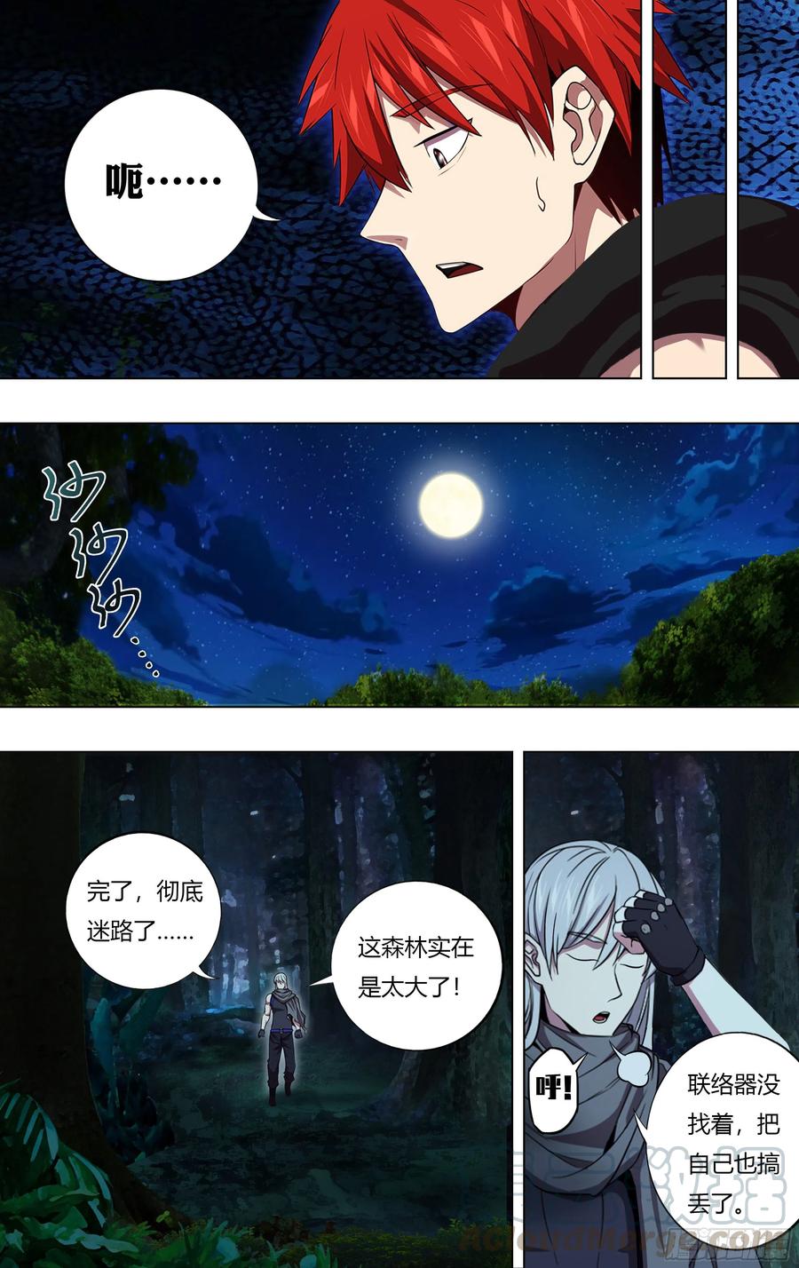 怪物领域212话（遭遇战）