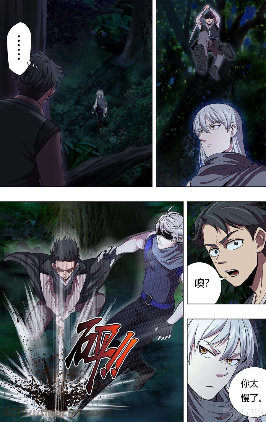 怪物领域212话（遭遇战）