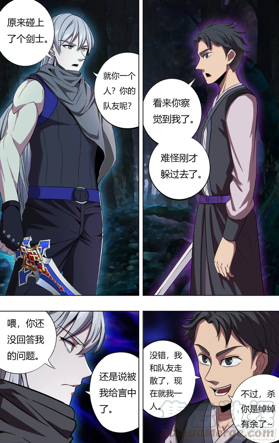 怪物领域212话（遭遇战）