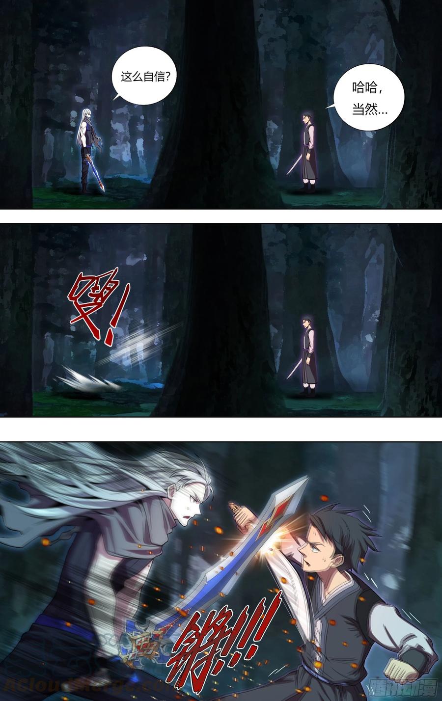 怪物领域212话（遭遇战）