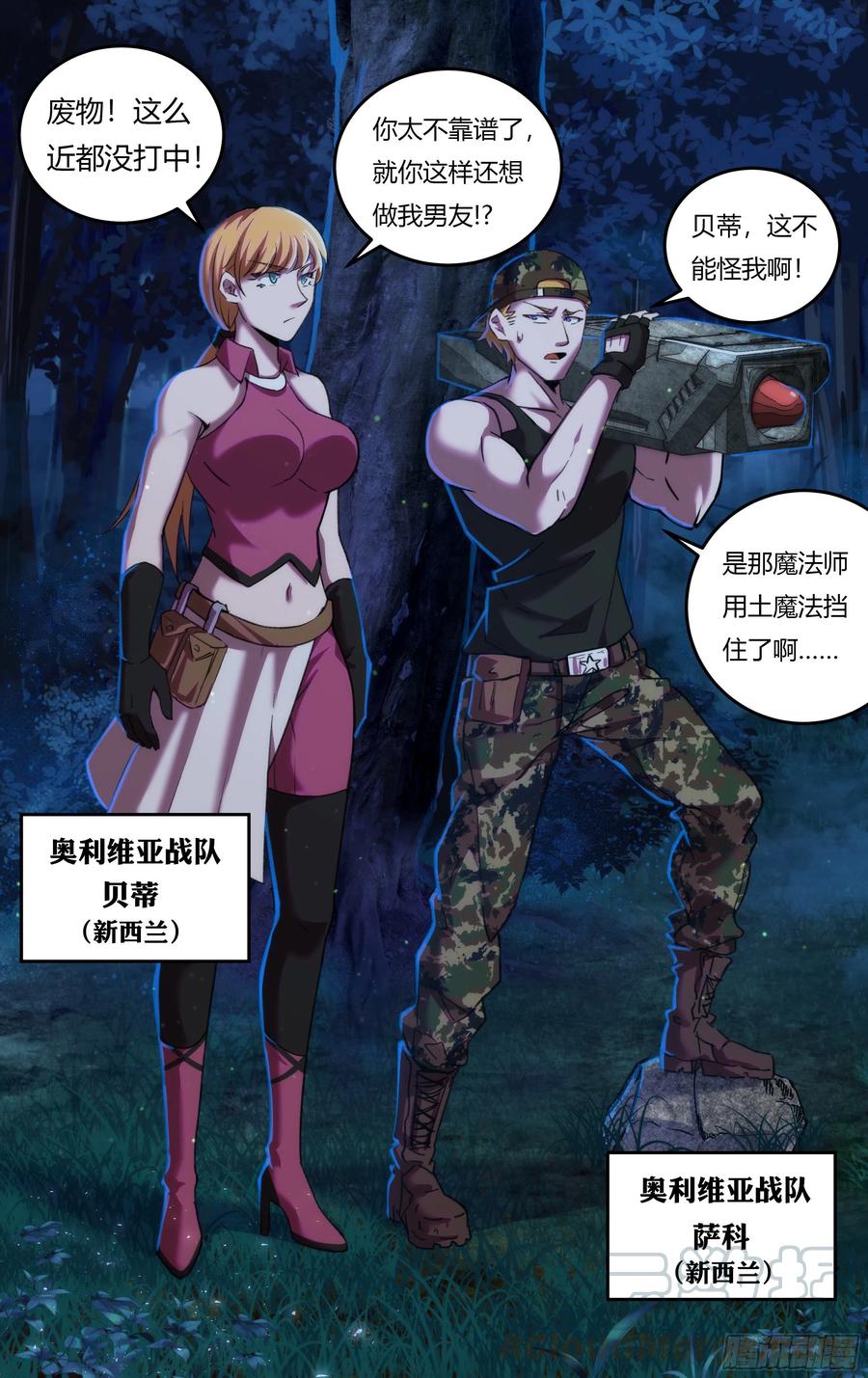 怪物领域213话（双杀）