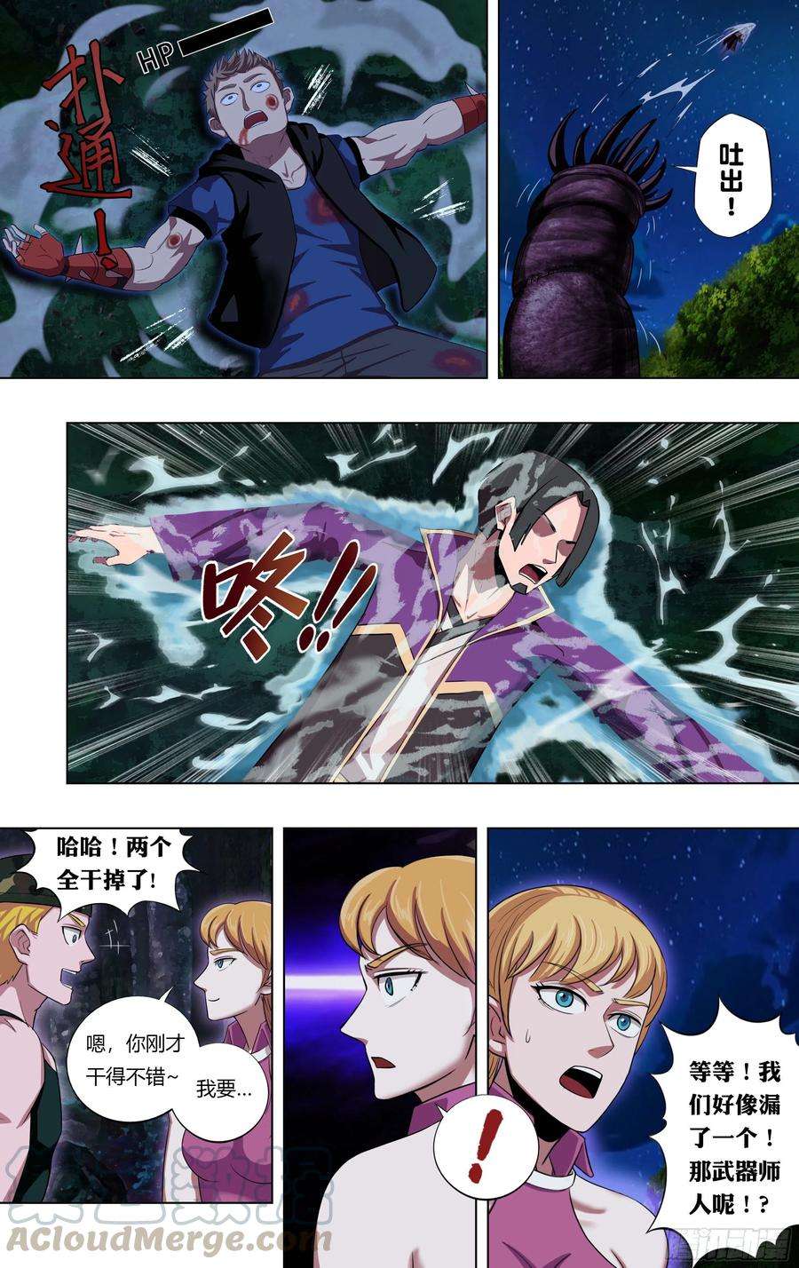 怪物领域213话（双杀）