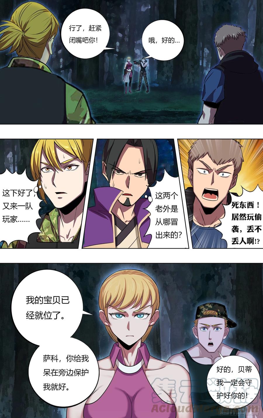 怪物领域213话（双杀）