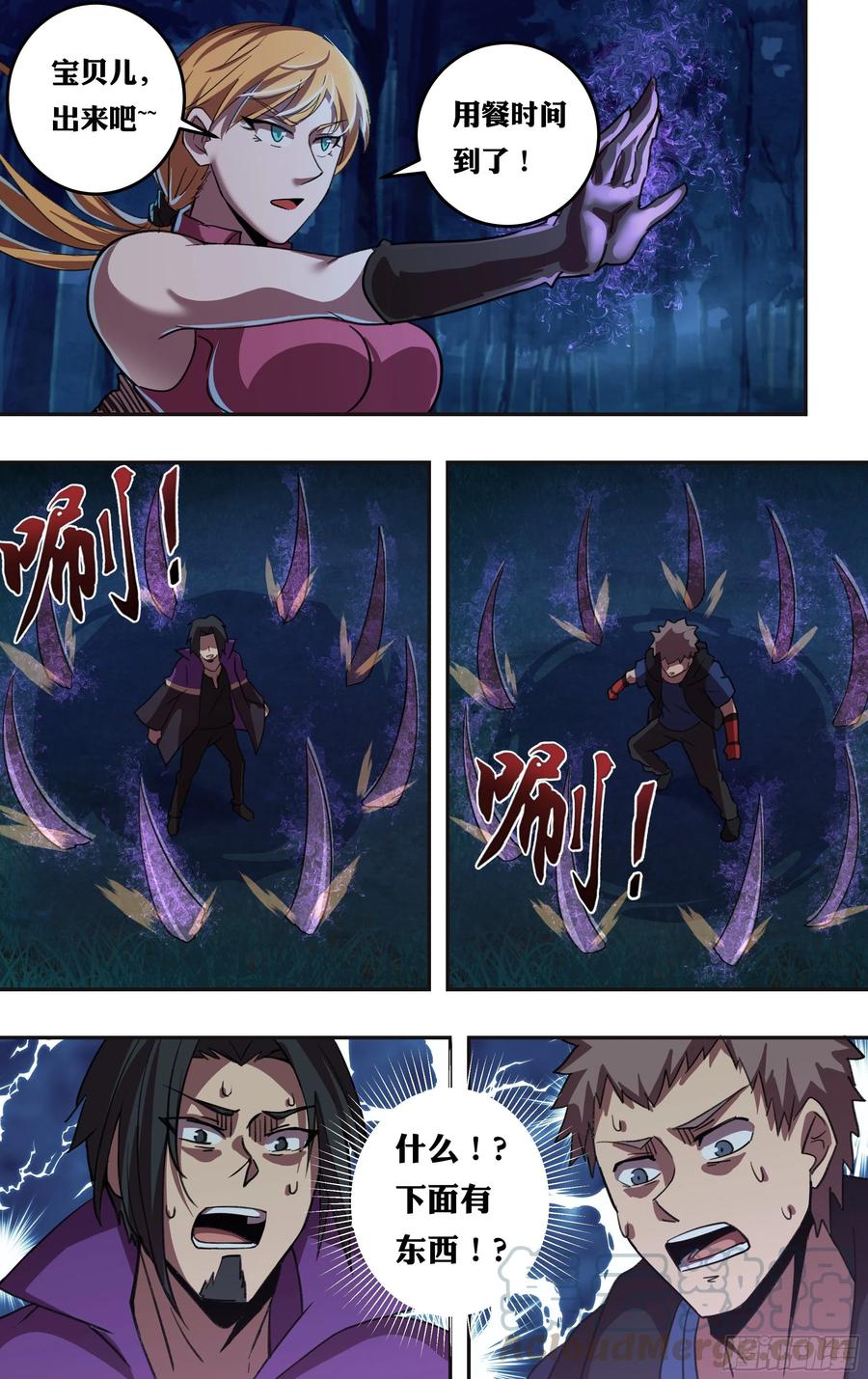 怪物领域213话（双杀）