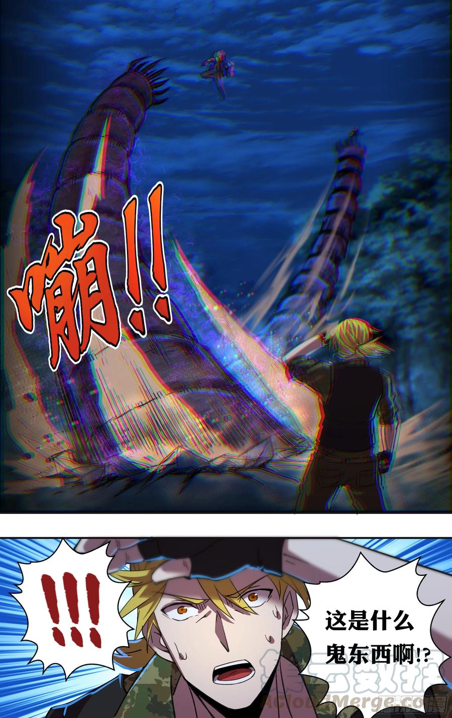 怪物领域213话（双杀）